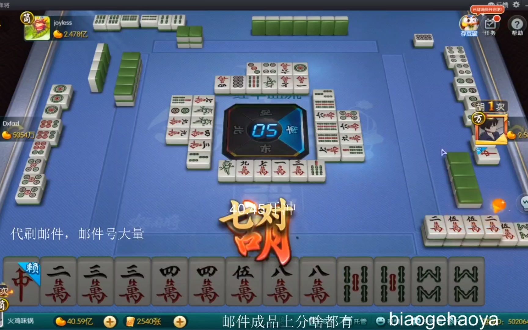 活动作品红中血流天湖断幺七对直接开局就是一刀