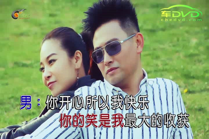 【情歌对唱】安东阳&司徒兰芳 - 你开心所以我快乐-(国语)