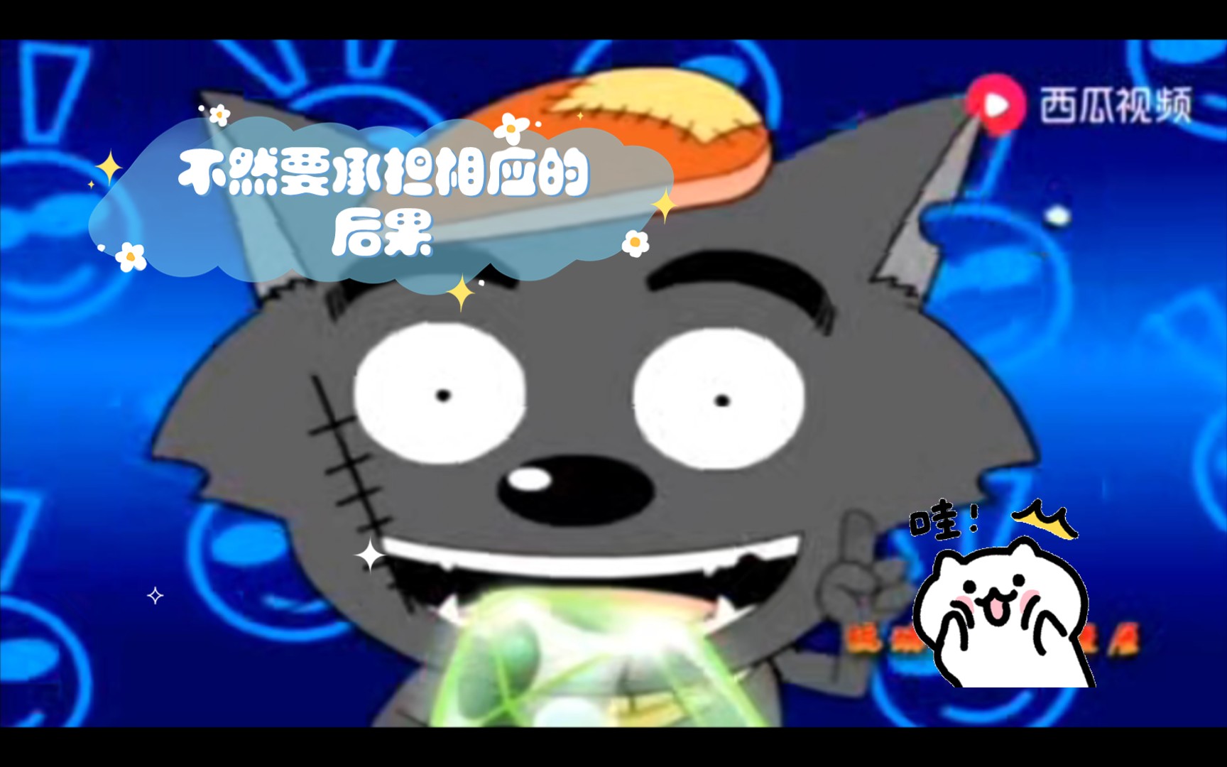 做人不能贪心，不然要承担相应的后果