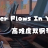 你没听过的【 River Flows In You 】 高燃双钢琴版