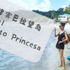 菲律宾巴拉望岛旅行vlog
