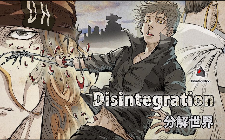 Disintegration 分解世界 26 神(进度君终于给力