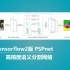 Tensorflow2 搭建自己的PSPnet语义分割平台（Bubbliiiing 深度学习 教程）
