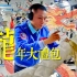 中国空间站：龙年年货已签收