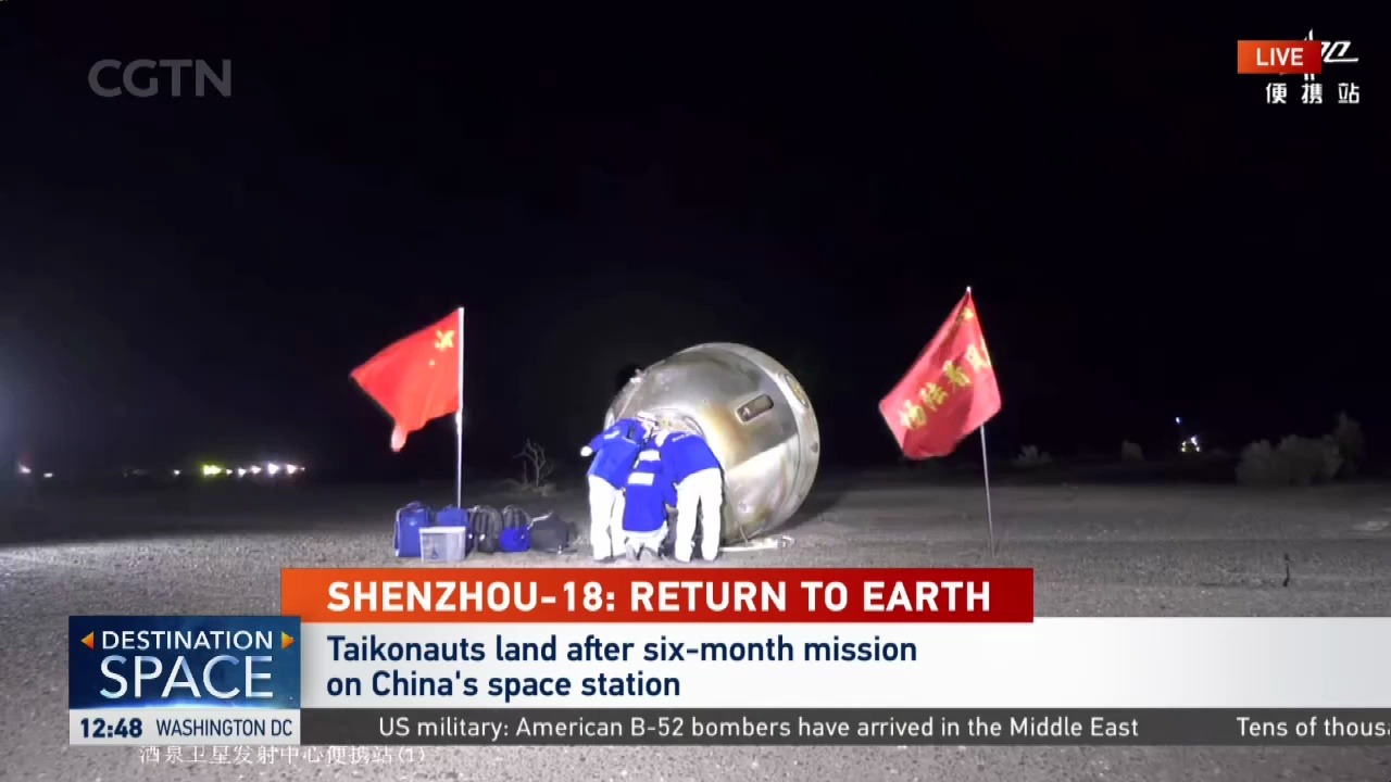 【CGTN】神舟十八号航天员返回特别报道 Shenzhou-18:Return To Earth（241104）