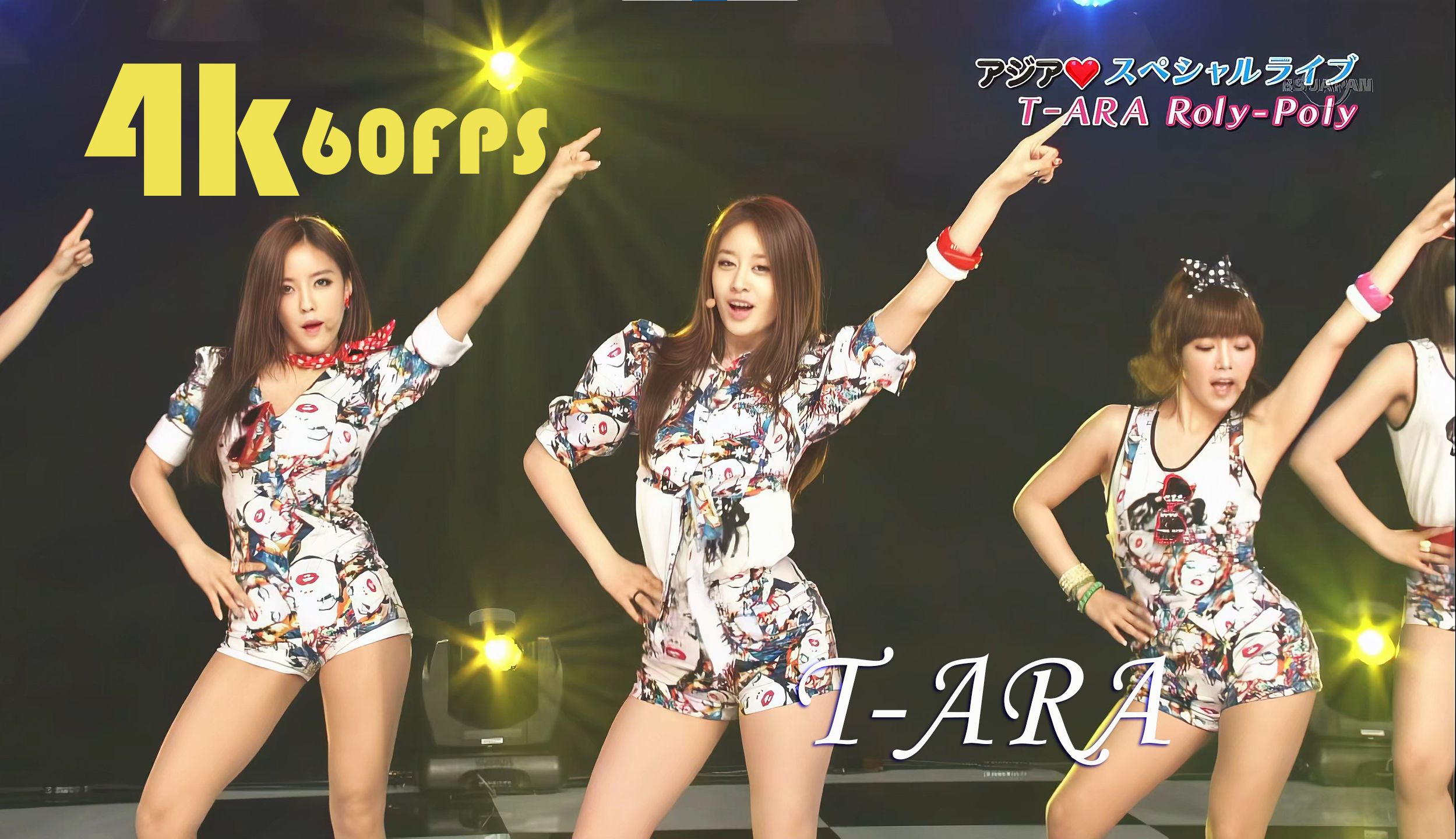 【4K60帧】T-ARA - Roly Poly _UHD画质修复 (120229 Japanese Ver) 女团音乐歌舞