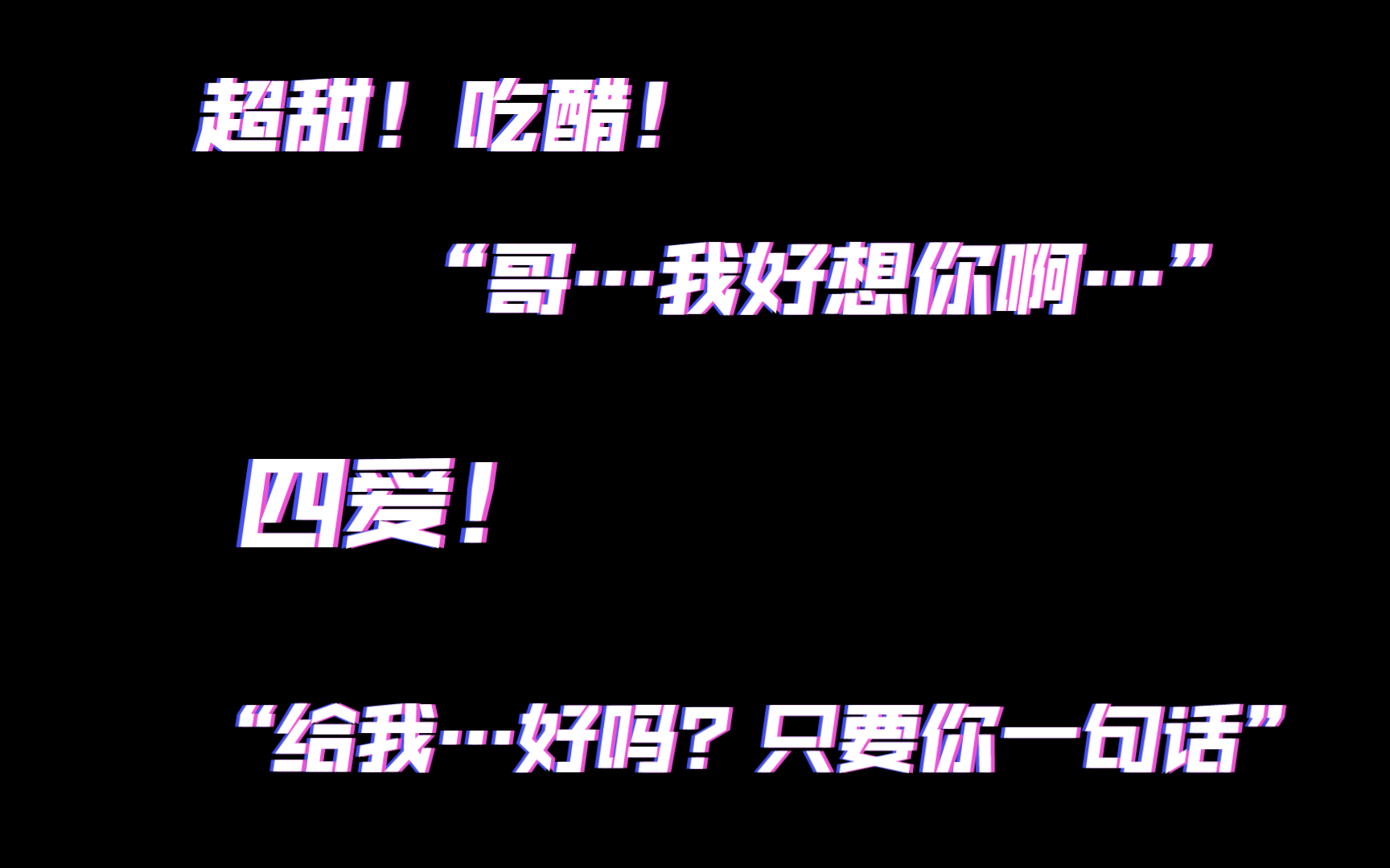 【四爱/中文音声/伪骨科】“别看那里…看着我就好了”