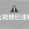 (已被开除)夏梦迪高中物理已经替大家付费了！夏梦迪物理内部系统9980课程完整版丨零基础物理基础学习网课高考知识点资料