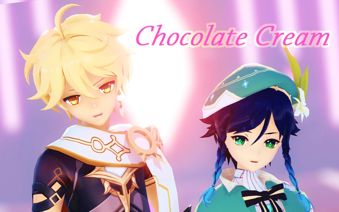 大家怎么看：【原神MMD|空•温迪】♥ Chocolate Cream ♥[第1次]的第1张示图