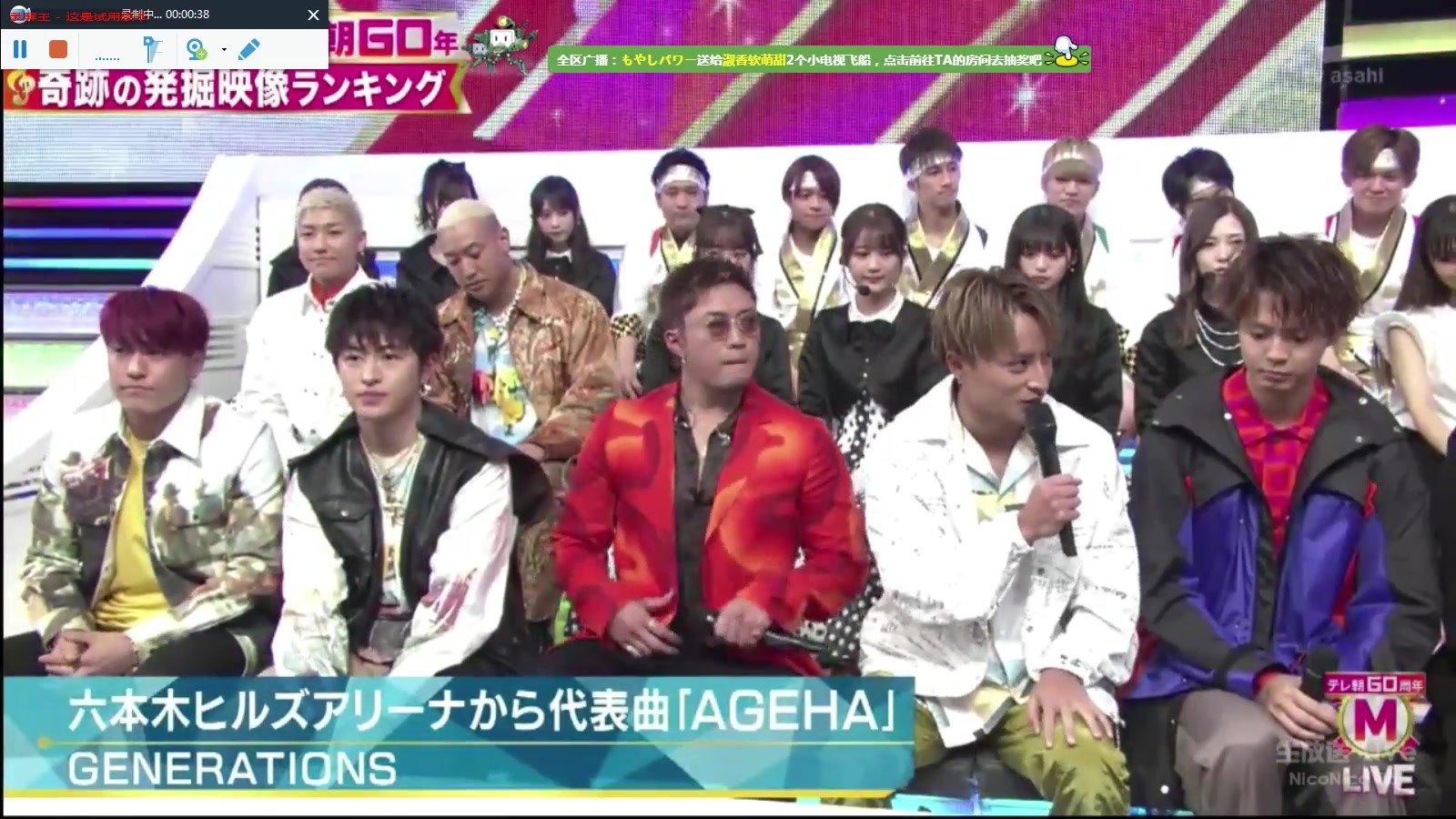 Generations 19 2 1 Ms Ageha 哔哩哔哩 Bilibili