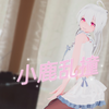 🐶？JK弱音——小鹿乱撞（掉装备
