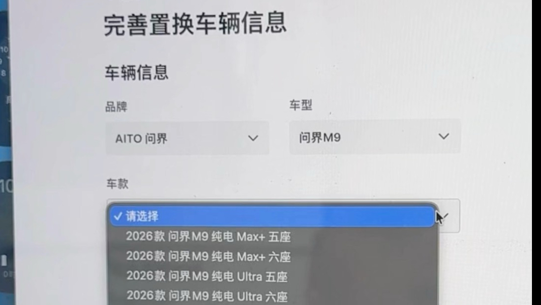 特斯拉置换步骤这么麻烦？体验真的不好！