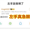 贴吧热议knight发微博直言下次会赢回来的，粉丝回复快带elk跑路吧