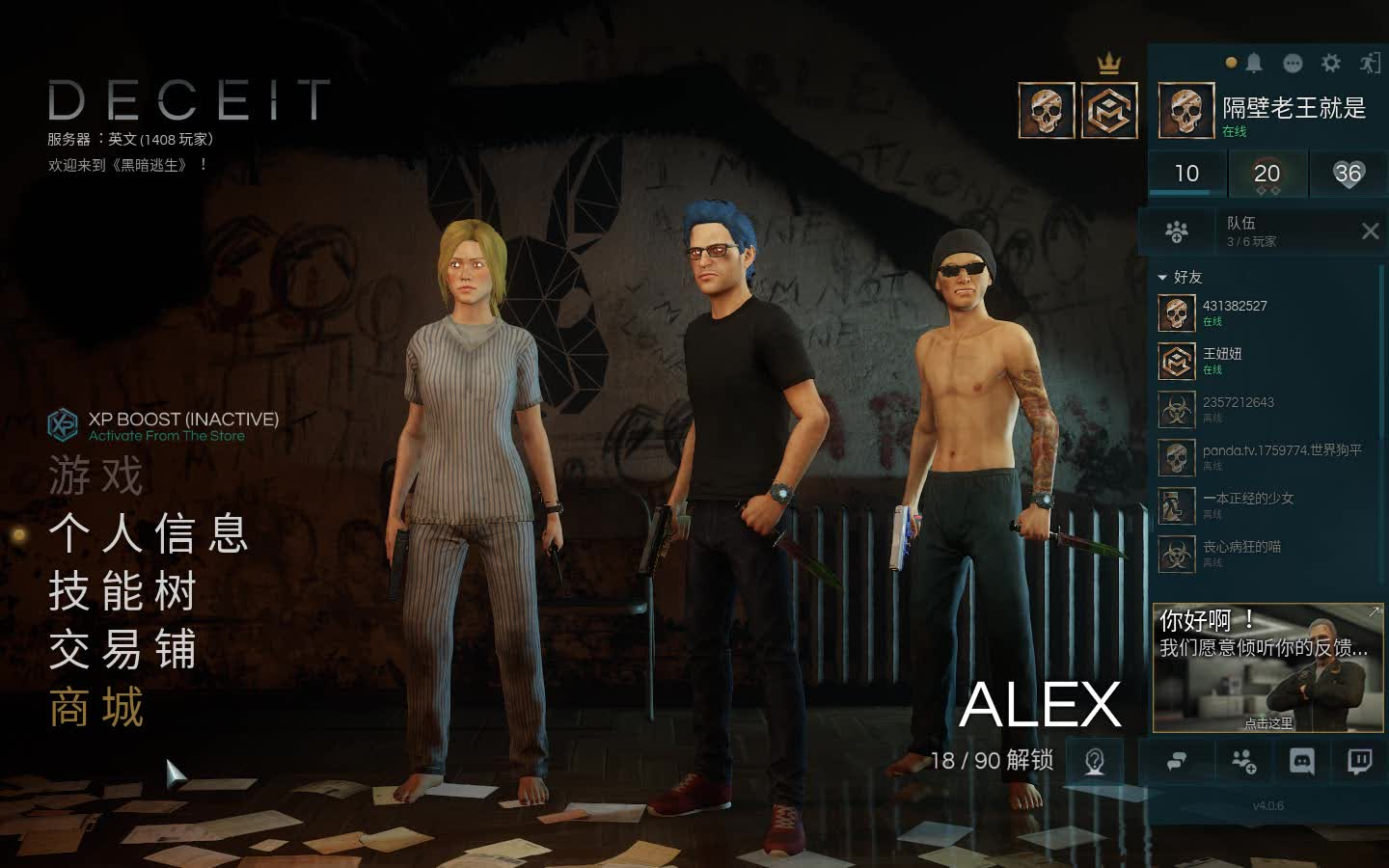 [痴迷]deceit 第3期 妹子上场