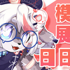 【肉松】【Live2d】全身模型展示 z轴反绑+完美物理