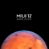 MIUI12丨地球火星超级壁纸一览，安卓系统真正一骑当先的震撼之作！无应用遮拦，给你最全面的视觉体验！