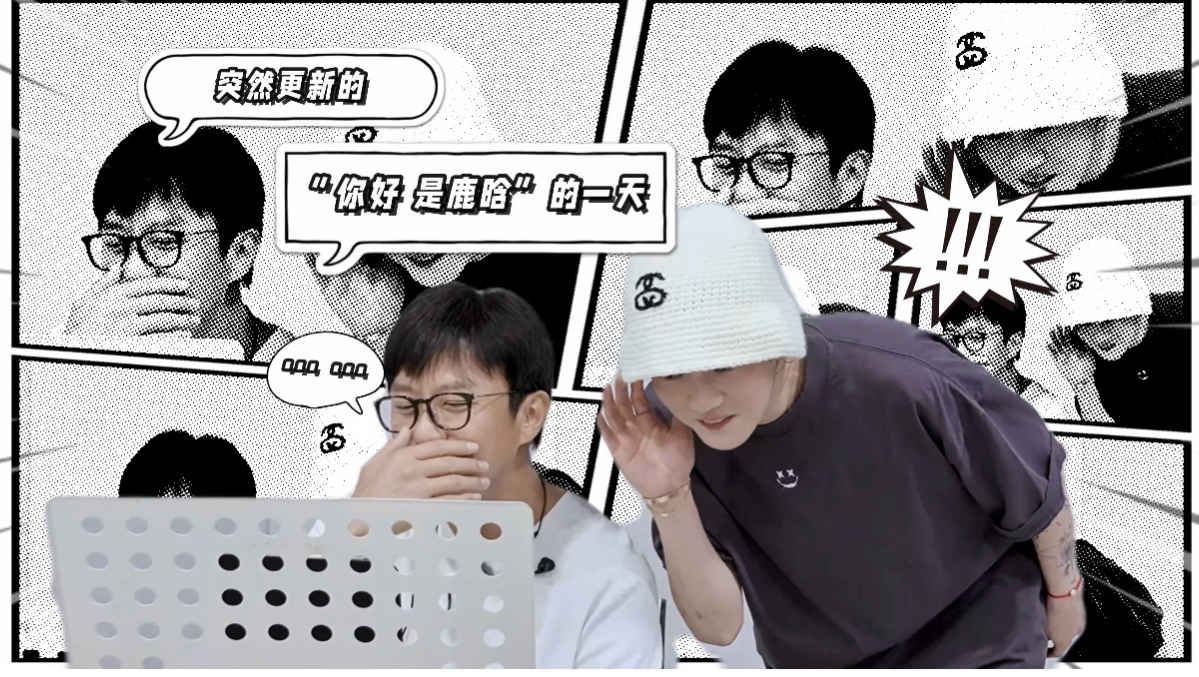 鹿晗｜突然更新的“gapday排练”的一天