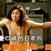 极其重口味的日本片，将人的兽性扒的一丝不剩，看完绝对颠覆三观