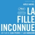 【比利时电影】【生肉预告】无名女孩 La Fille inconnue (2016)