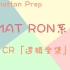 曼哈顿RON系列之GMAT逻辑「CR全集」