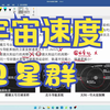 高中物理必修二-人造卫星变轨-宇宙速度-卫星群
