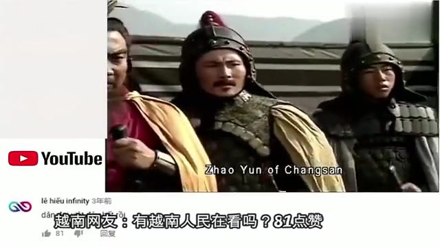 老外看中国：94版三国演义赵云救主片段火爆外网，引起老外网友一度好评！