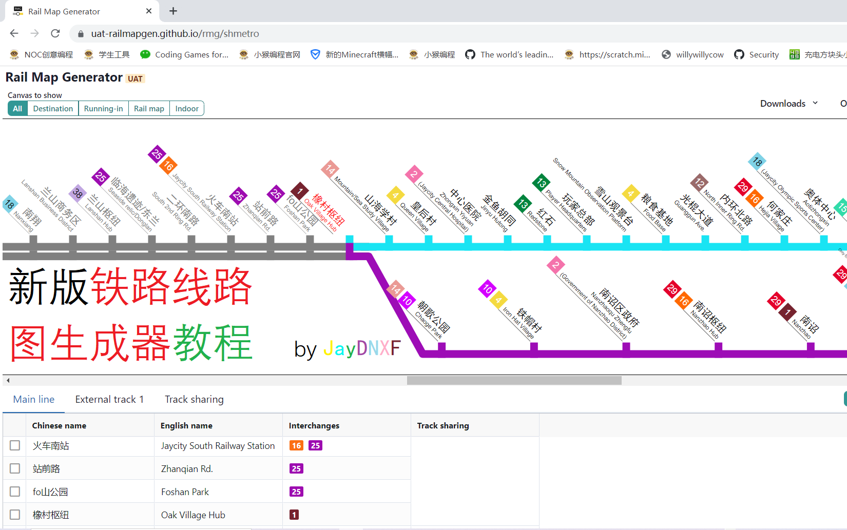广州地铁未来规划,线路图,2020_大山谷图库