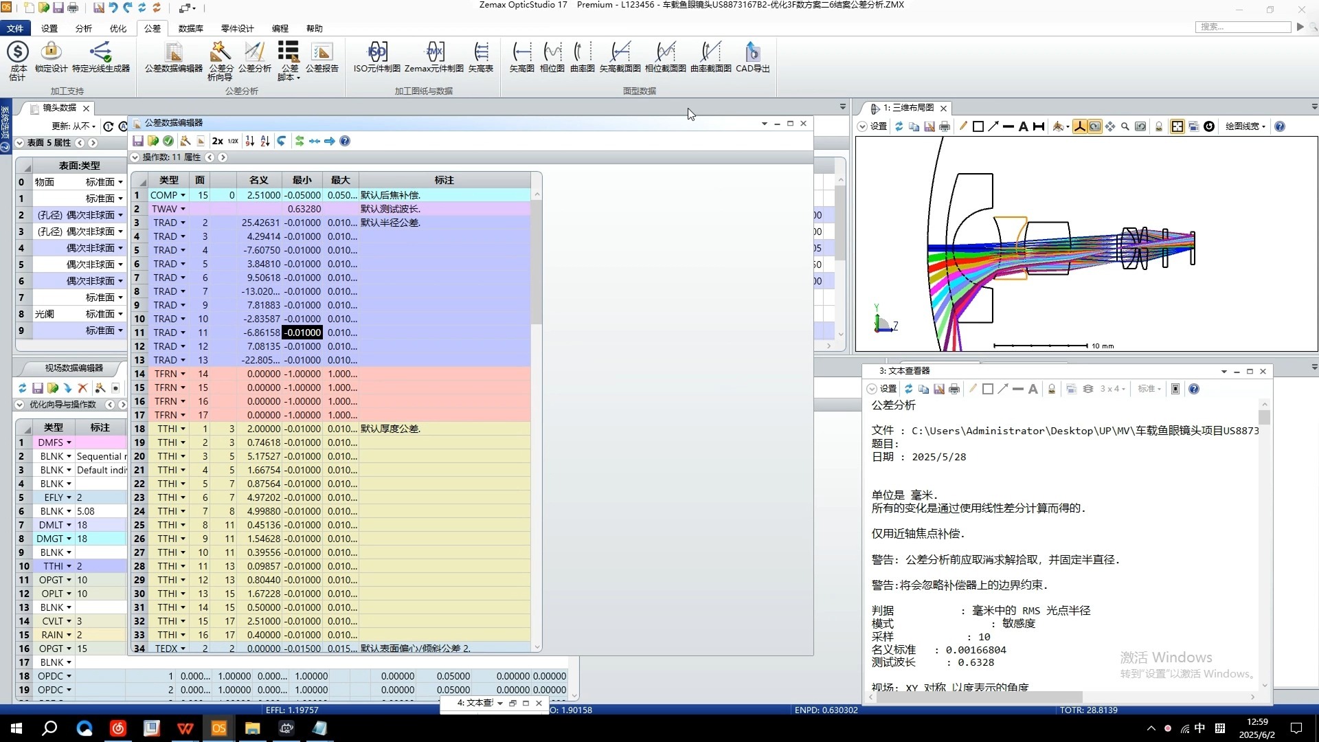 第十四节（公差分析1，公差操作数加载——新内容从第44S开始）