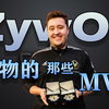 CS史上败者Mvp最多的男人！盘点ZywOo的21个MVP和背后的故事【游史趣闻