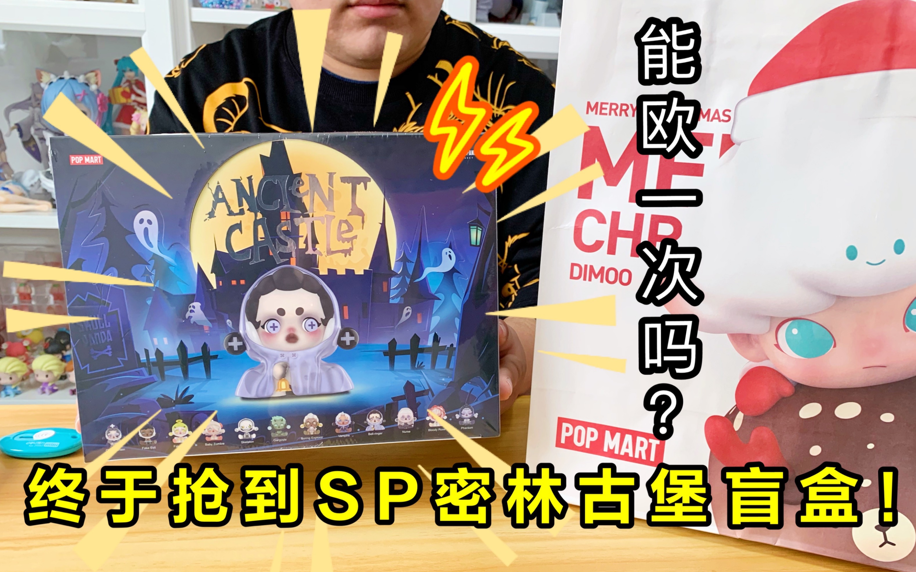 拆一整盒sp密林古堡盲盒好不容易抢到的能赏个隐藏给我吗