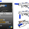 【3DCOAT一分钟系列】如何使用2D草图快速起形