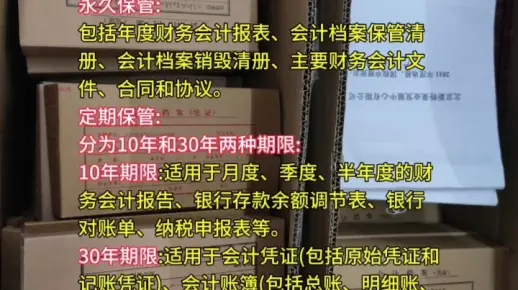 会计档案要保存几年？