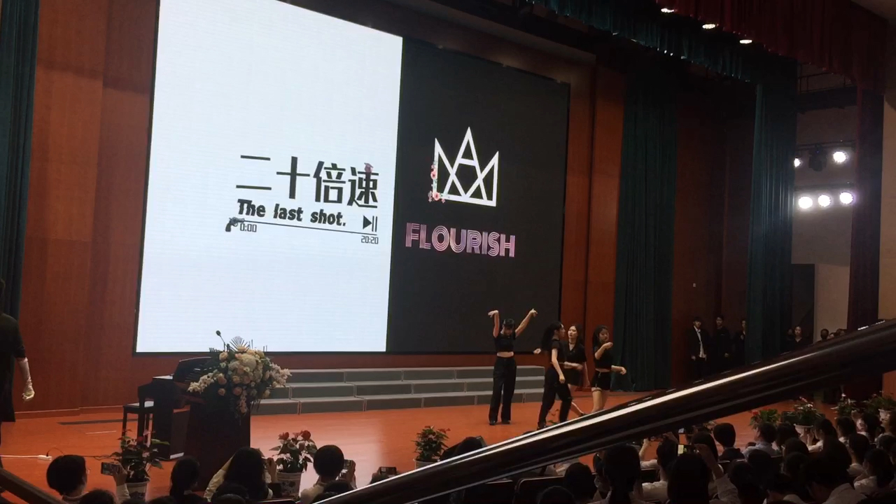 傅韵哲2020上海市进才中学北校初三毕业典礼节目lastshot