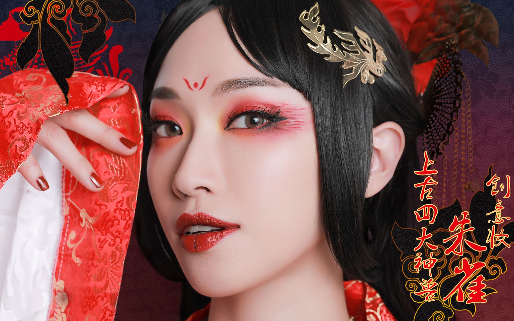中国古代妆容的演变史_女子