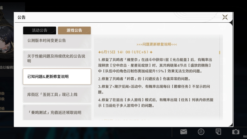 乐了，鸣潮偷偷修完吟霖后连个补偿都不发，给你放到公告下面生怕你找到，原神那边文本错误都给个一百原石呢