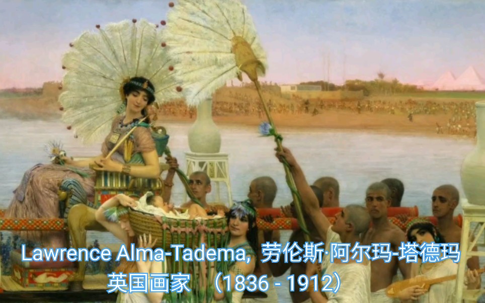 Lawrence AlmaTadema, 劳伦斯ⷩ˜🥰”玛塔德玛 英国画家 (1836  1912)哔哩哔哩bilibili