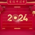 2024图3-新年伊始龙年大吉