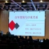 2021年11月19日，政委金灿荣教授在华中科技大学的讲座：目前，中美关系及拜登政府现状