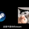 猫猫:这是不是你的Steam？LuckyGAMETools免费入库上千款游戏！