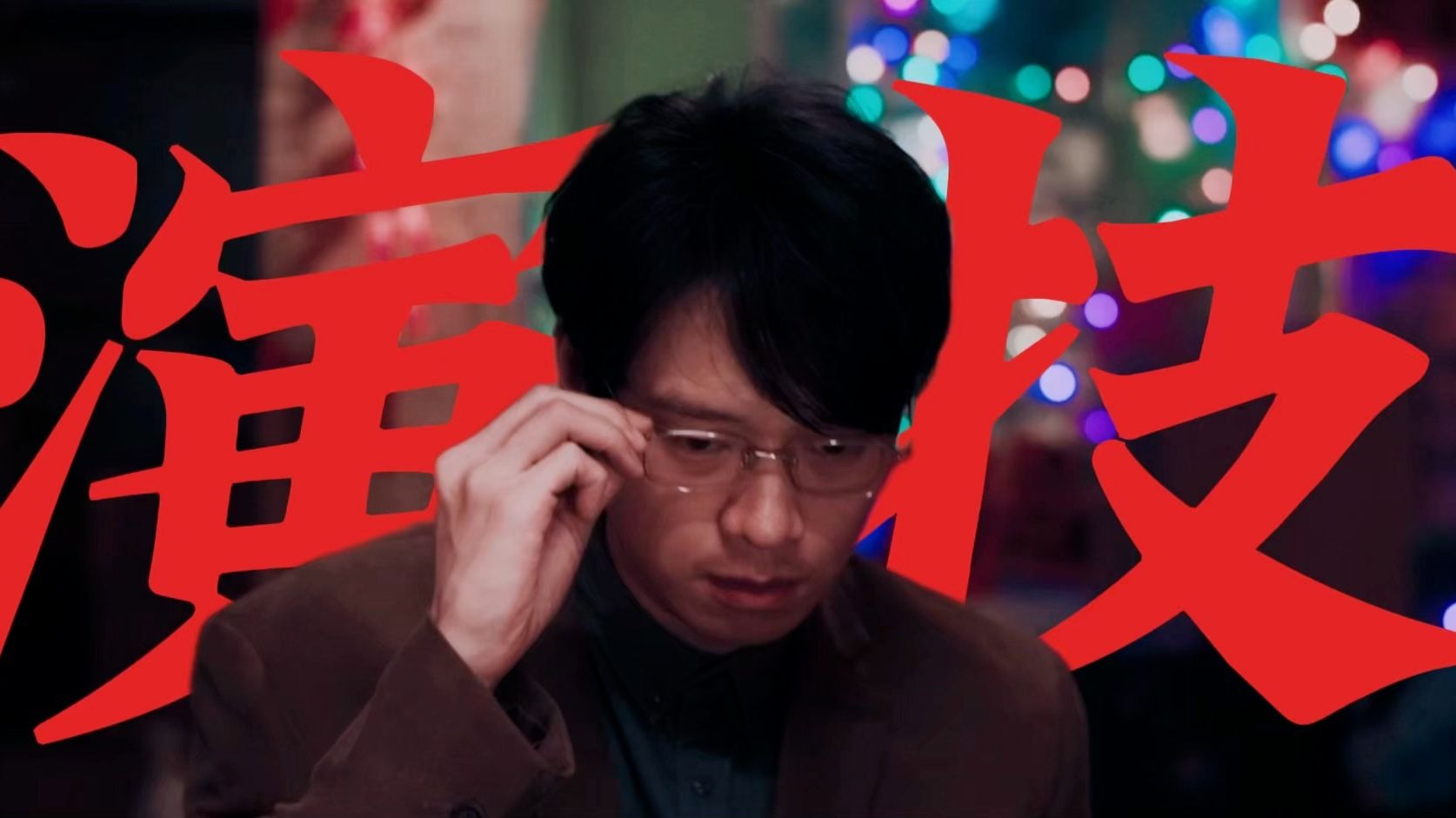 “小说里的白切黑反派终于具象化了！魏大勋又又又一次出圈了！！”—《九号秘事之黑帷背后》