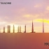 【油管转载】世界最高建筑演变史（1901-2022）