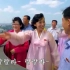 【朝鲜音乐】人民的国家