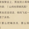 （全）家族聚会上，男友的小青梅对我冷嘲热讽