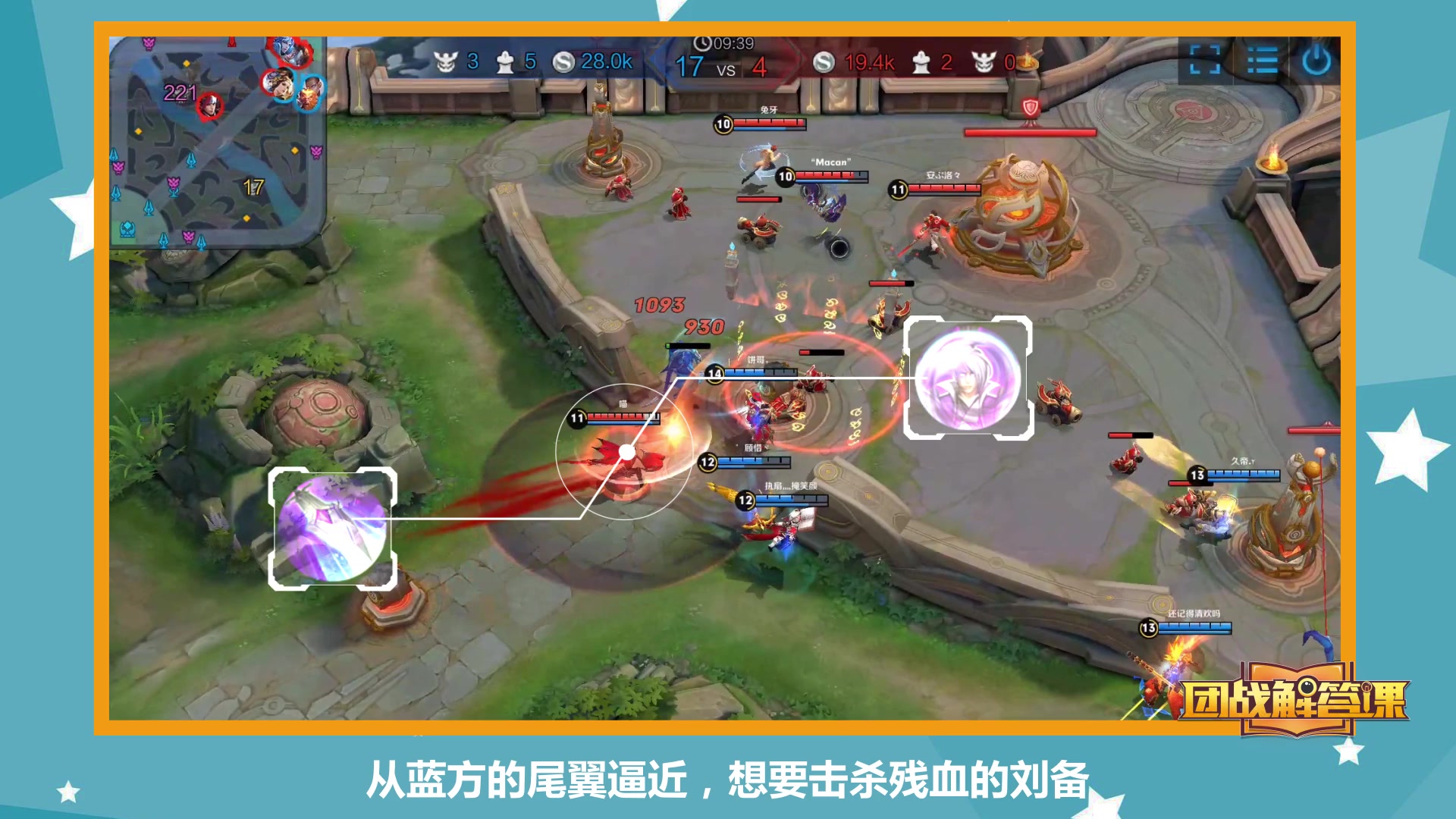 团战解答课:双c位组合对战双坦克阵容,红蓝双方上演极致救援
