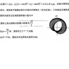 2025日照高三一模数学第11题