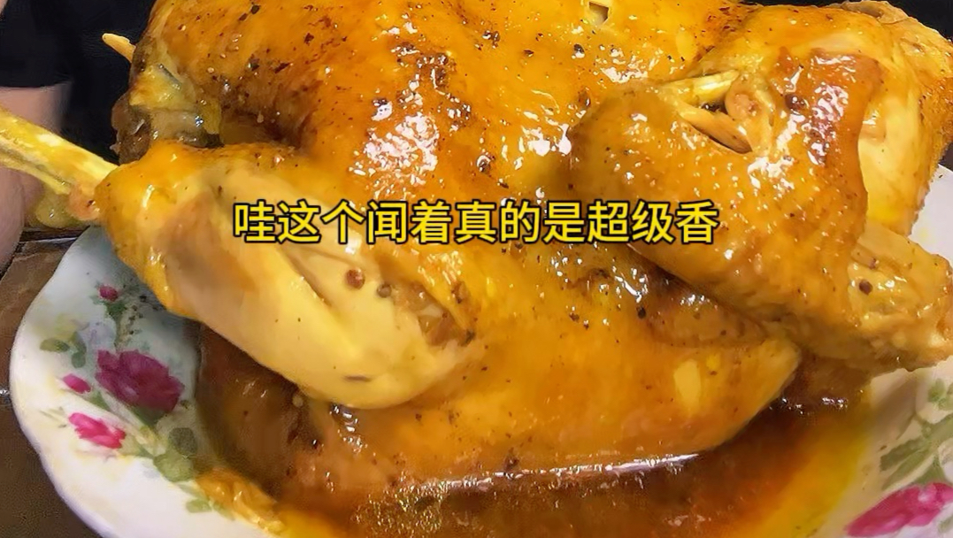 胡椒鸡