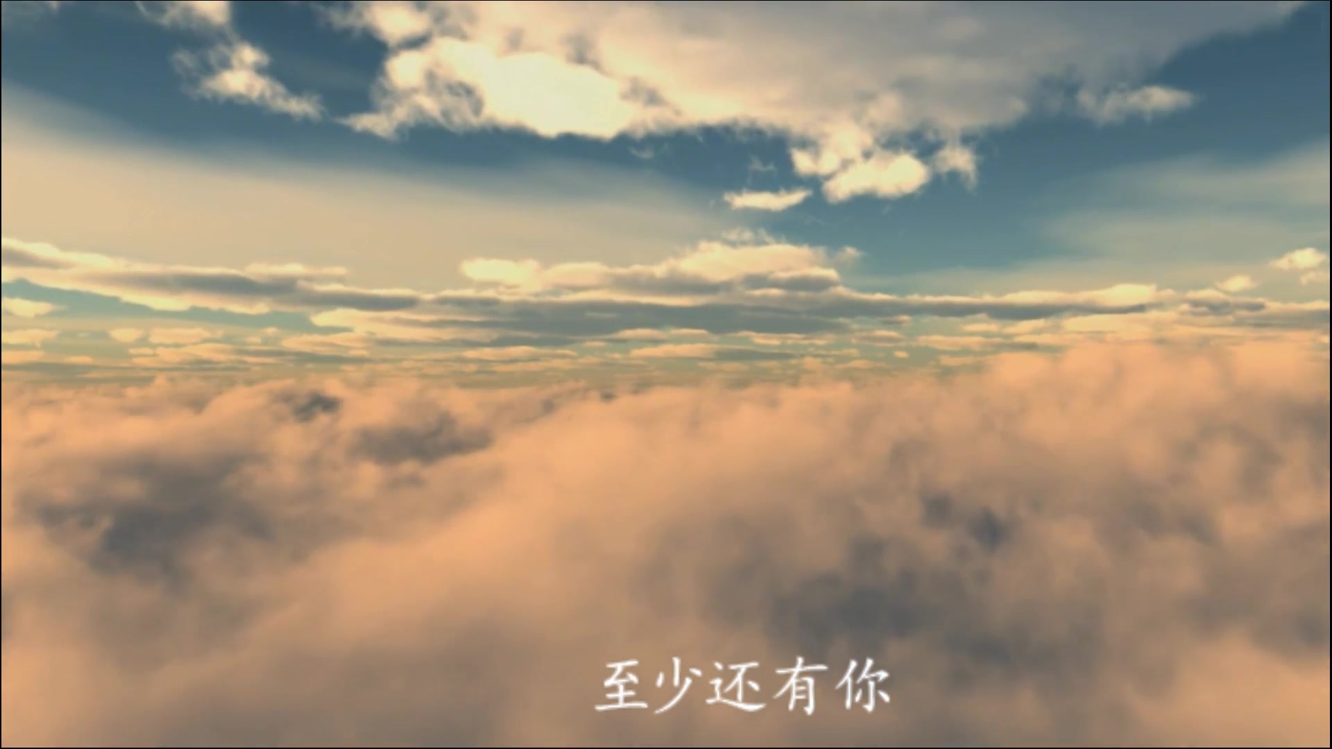 【电吉他】至少还有你