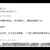 为什么爱泼斯坦名单上没有一个中国人