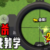 传说局单人4排连灭5队！这就是香肠派对职业选手吗_香肠派对手游_攻略