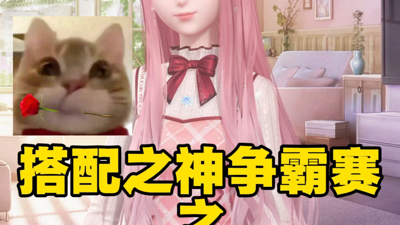 ｜搭配之神争霸赛｜之指定色彩搭配—【蓝色+黄色】